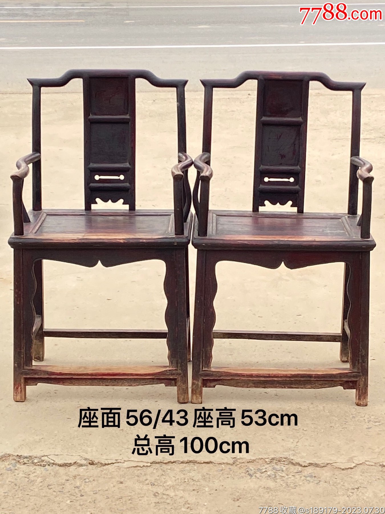 清代官帽椅62-价格:2200元-se95340877-木椅/凳-零售-7788收藏__收藏热线