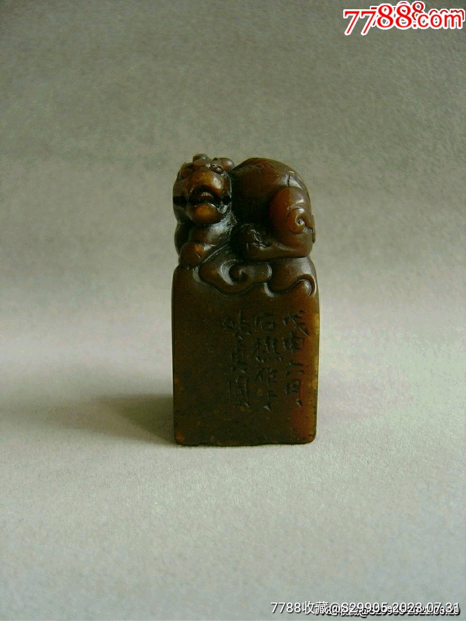 清代寿山石兽钮方章-寿山石印-7788红宝书