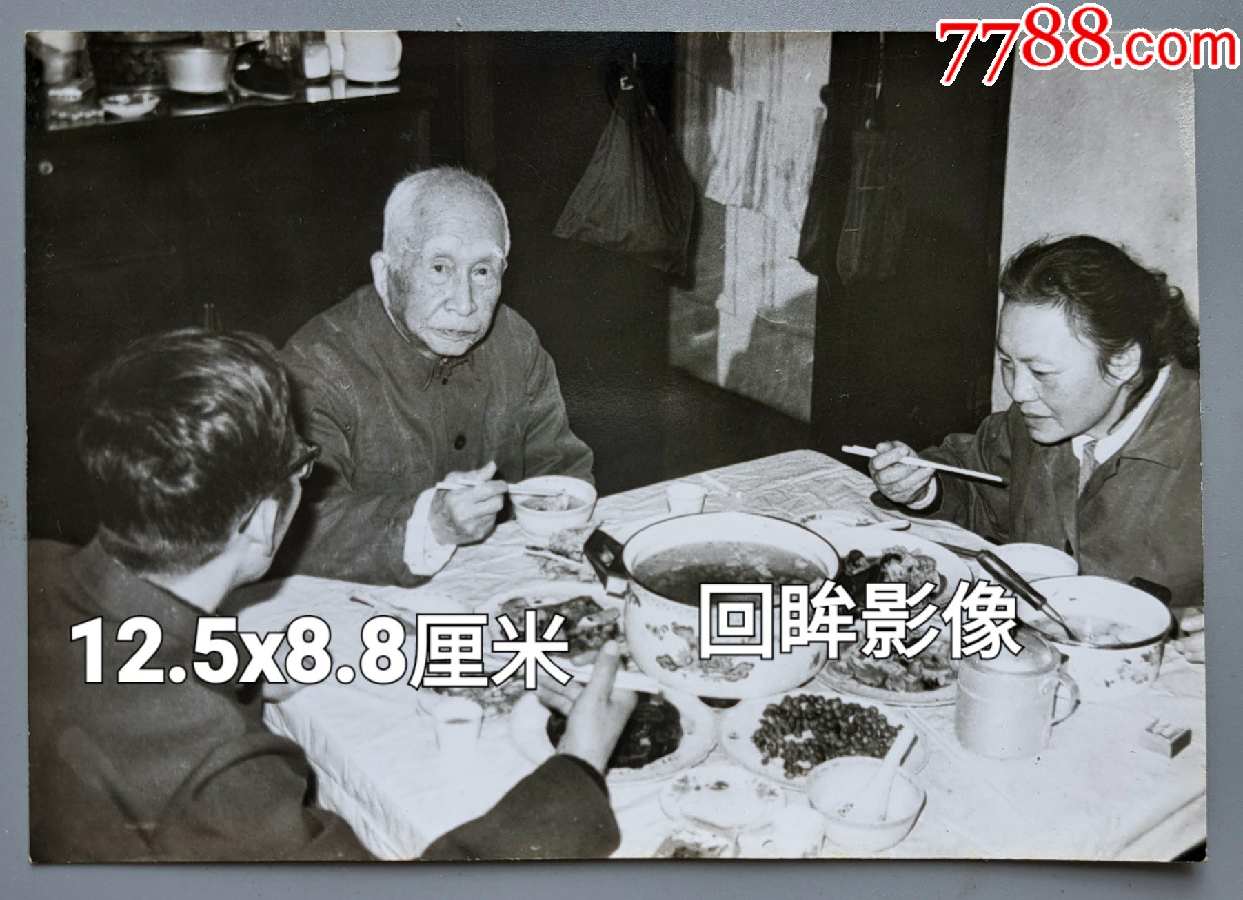 1984年国学大师陈兼于和家人聚餐老照片,林树楠拍摄-价格:300元-se95419939-老照片-零售-7788收藏__收藏热线