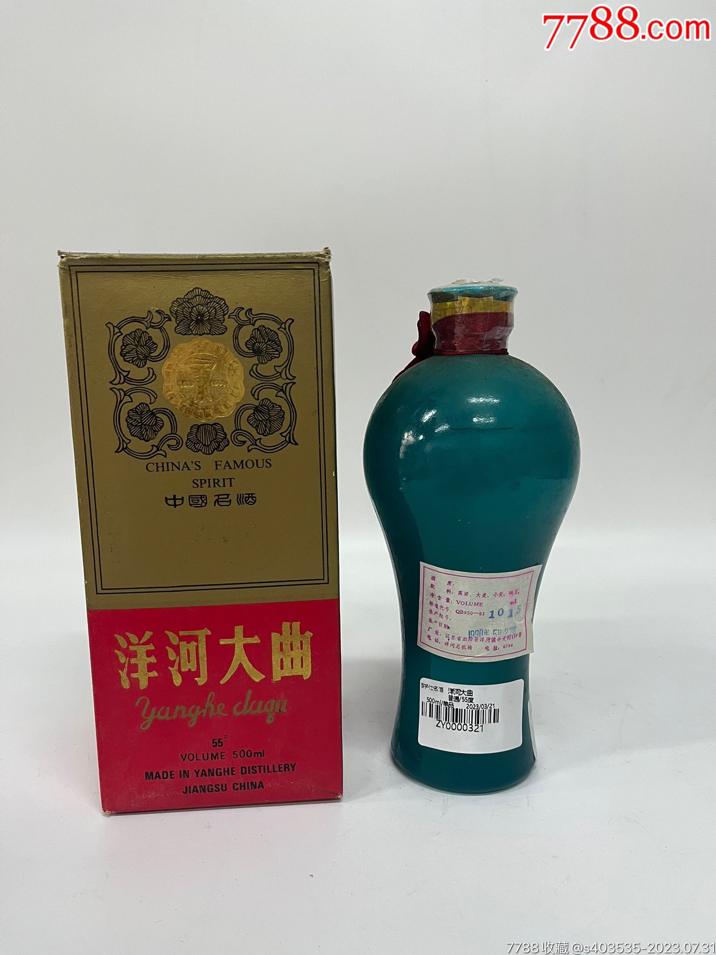 中国名酒 洋河大曲 500ml 38% Amazon.co.jp: (中国) 6本セット洋河