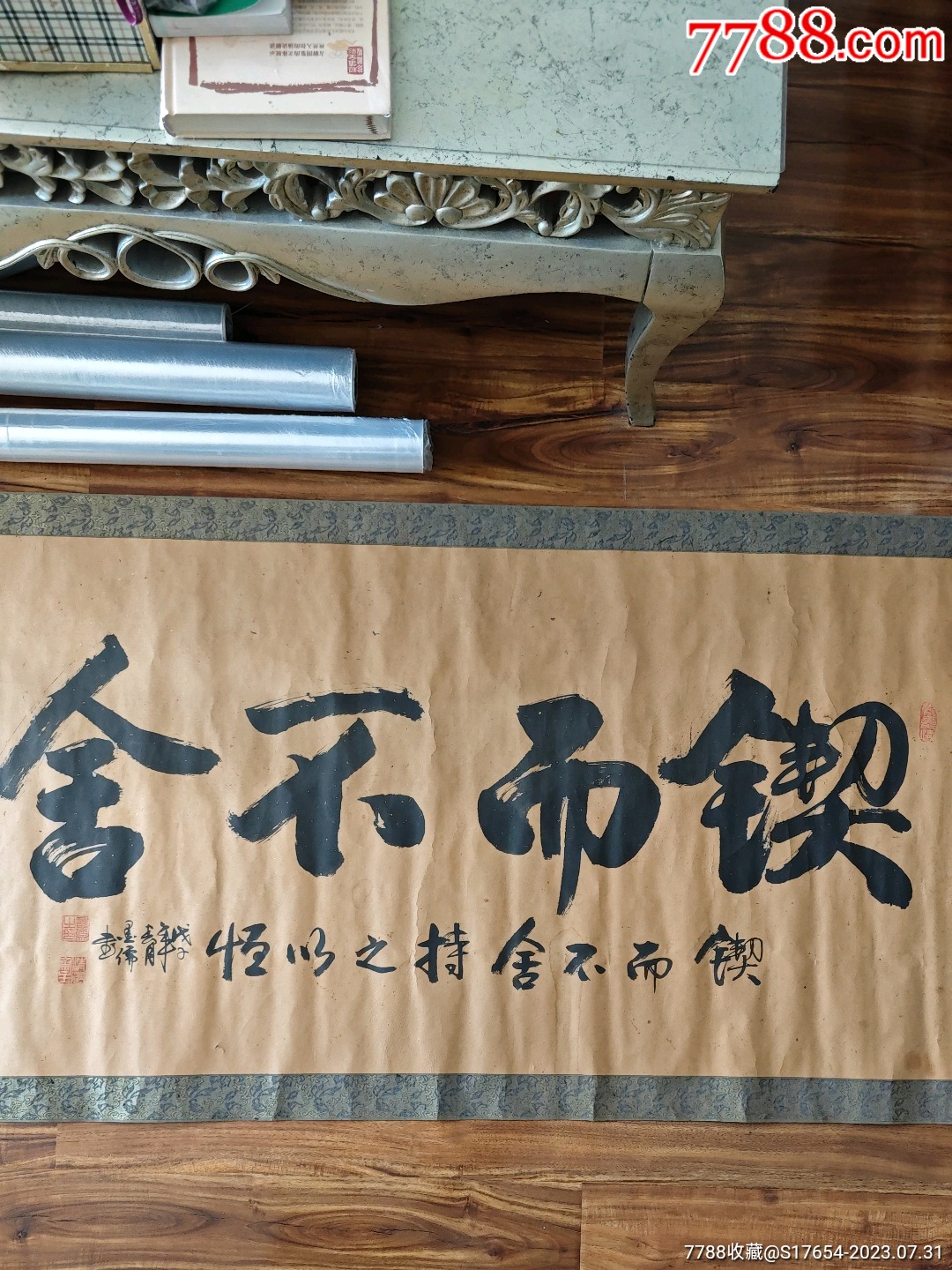 17:书法作品-价格:2200元-se95350962-书法原作-零售-7788收藏__收藏热线