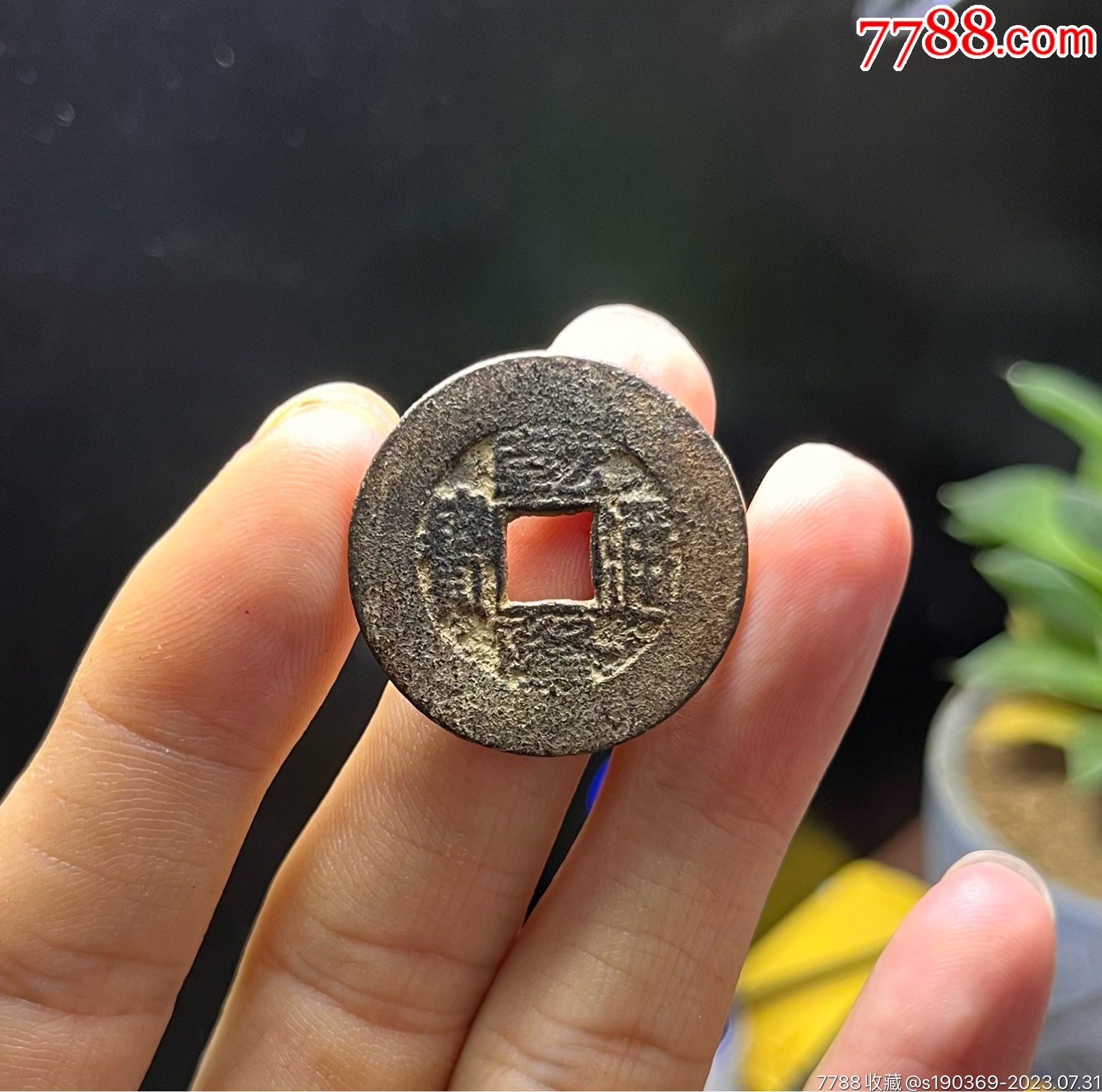 乾隆大样宽缘27.2无翘无裂声音好保真_货币古币_淳化收藏【7788收藏__收藏热线】