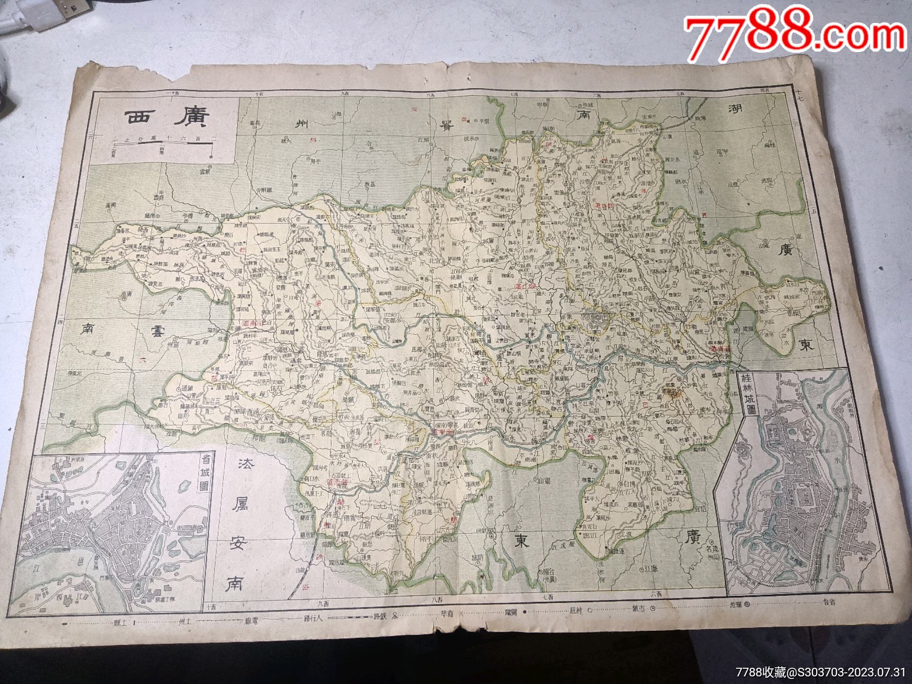 桂林旅游 手绘地图 桂林地图 桂林市地图 桂林旅游图_孔夫子旧书网