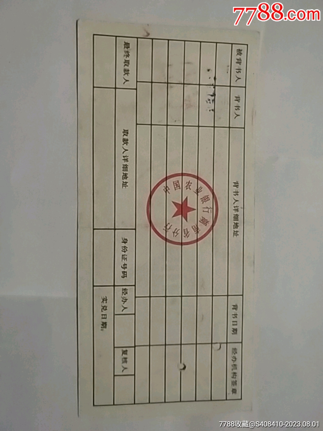 中国农业银行_第2张_7788陶瓷