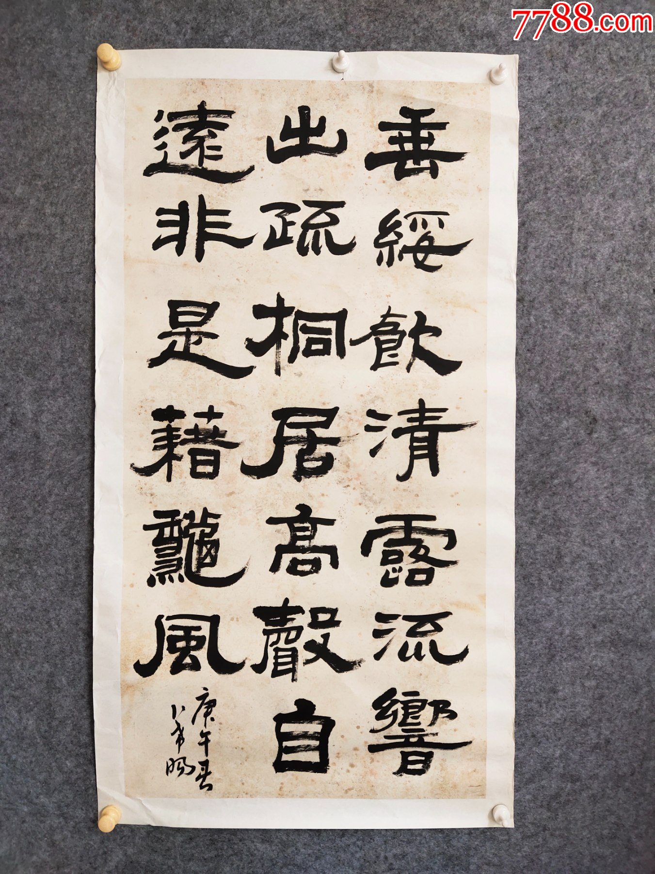 0723卜希旸125*63品如图-价格:4000元-se95365540-书法原作-零售-7788收藏__收藏热线