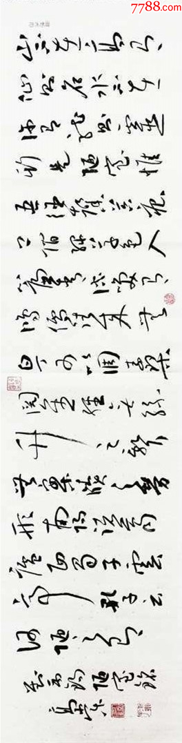 【保真】实力书法家蔡高棠作品:刘禹锡《陋室铭》-价格:180元-se95365964-书法原作-零售-7788收藏__收藏热线