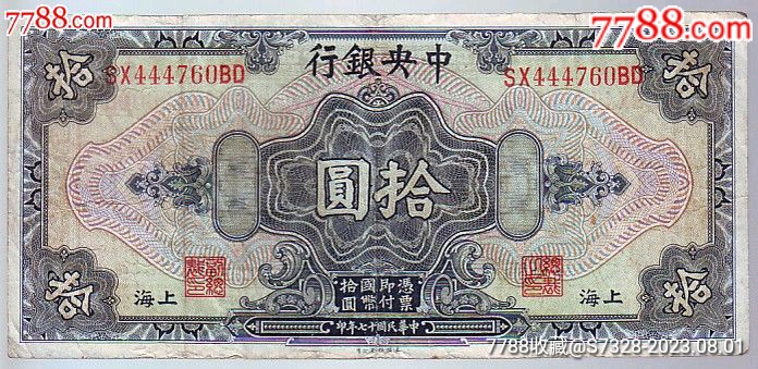 中银中证A100指数增强(163808)基金历史净值_ 基金档案_ 天天基金网