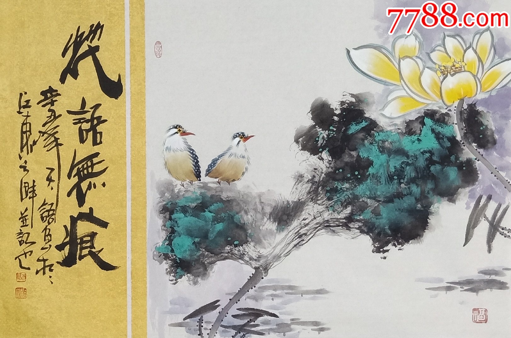 【授权销售】实力派画家天语作品:花语无痕-价格:160元-se95371323-花鸟国画原作-零售-7788收藏__收藏热线