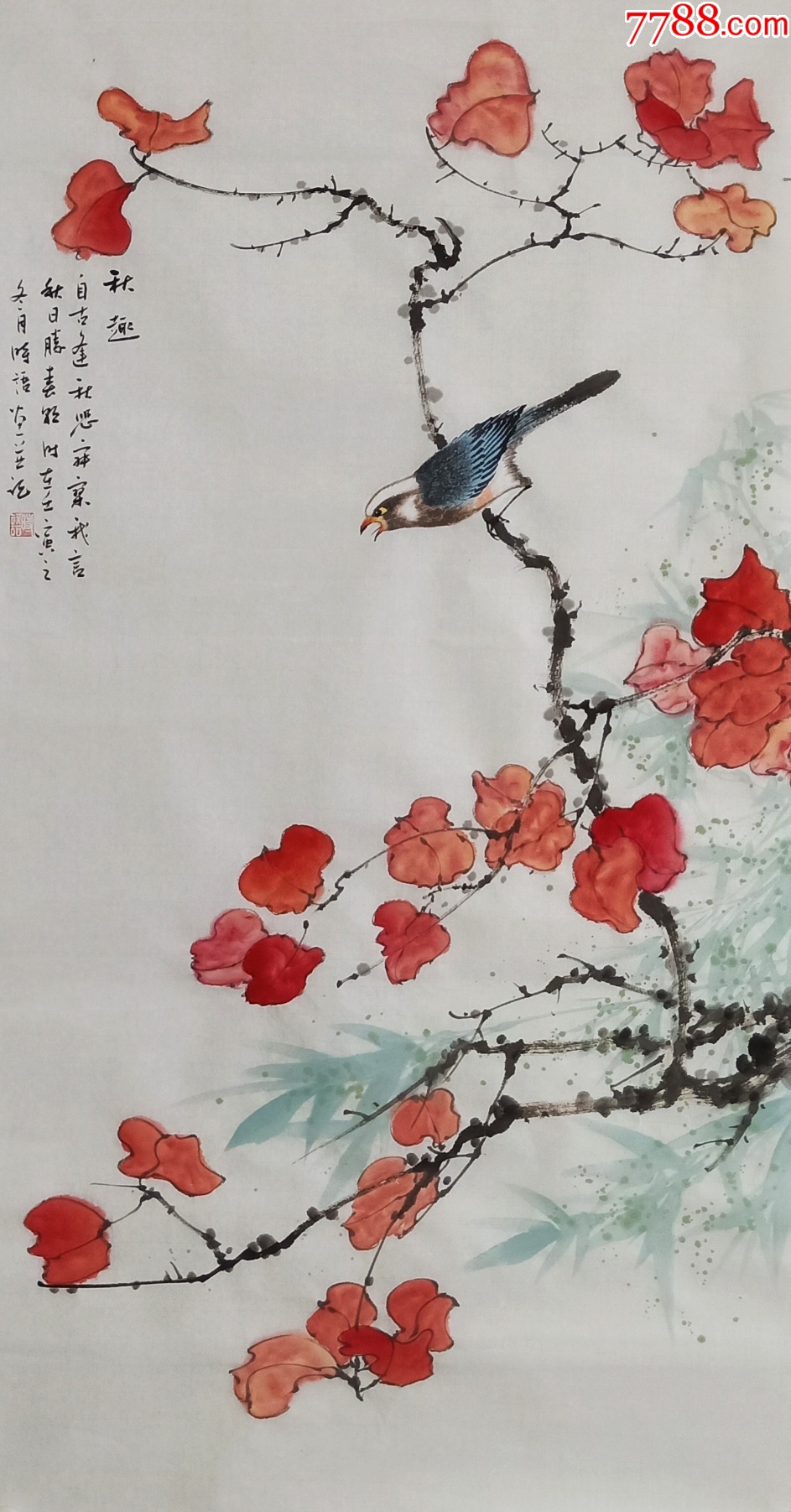【授权销售】知名自由画家时语三尺花鸟:秋趣_花鸟国画原作_亦风斋书画【7788收藏__收藏热线】