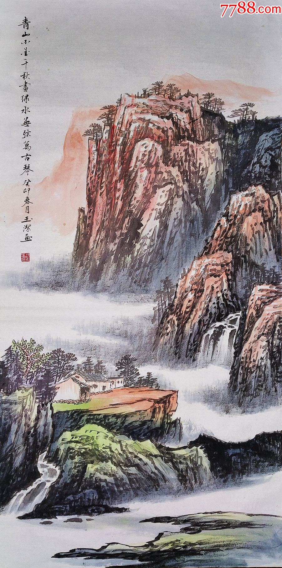 【授权销售,带合影】山东省美协会员、知名画家何玉洁作品:青山不墨千秋画_山水国画原作_亦风斋书画【7788收藏__收藏热线】