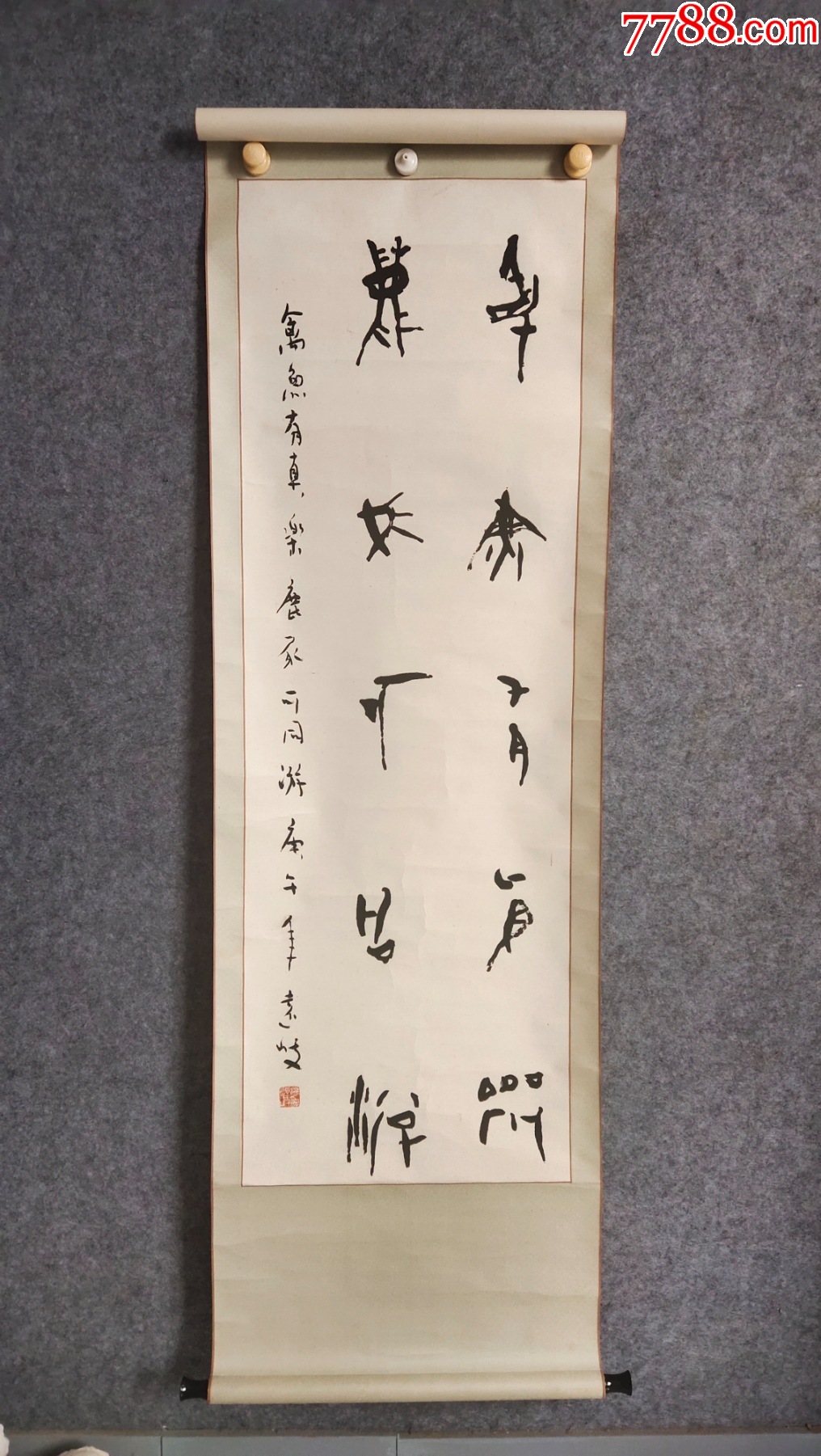 0788高远歧132*44品如图-价格:2000元-se95380814-书法原作-零售-7788收藏__收藏热线