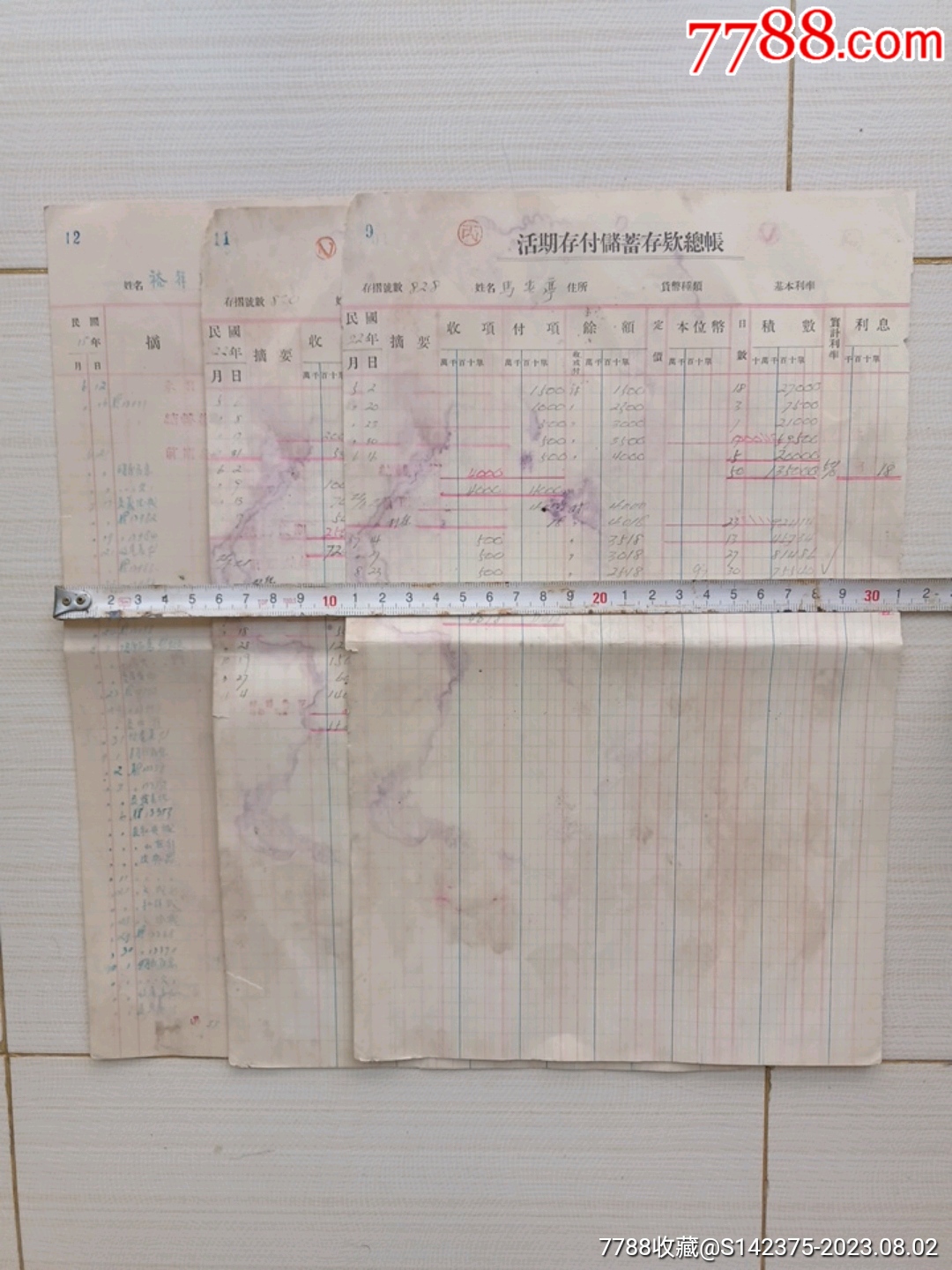 交通银行活期存付储蓄帳簿【两江翰林院】_第1张_7788陶瓷