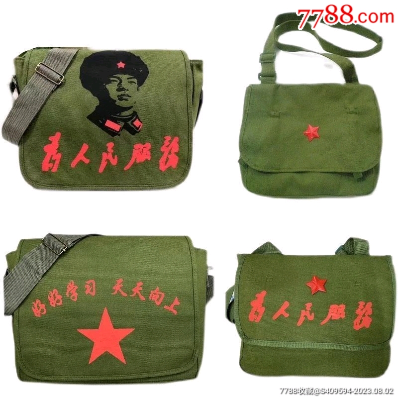 斜挎包单肩包包部队包怀旧书包老解放包包老款式绿包帆布男_其他收藏品_古缘轩宇航壮【7788收藏__收藏热线】