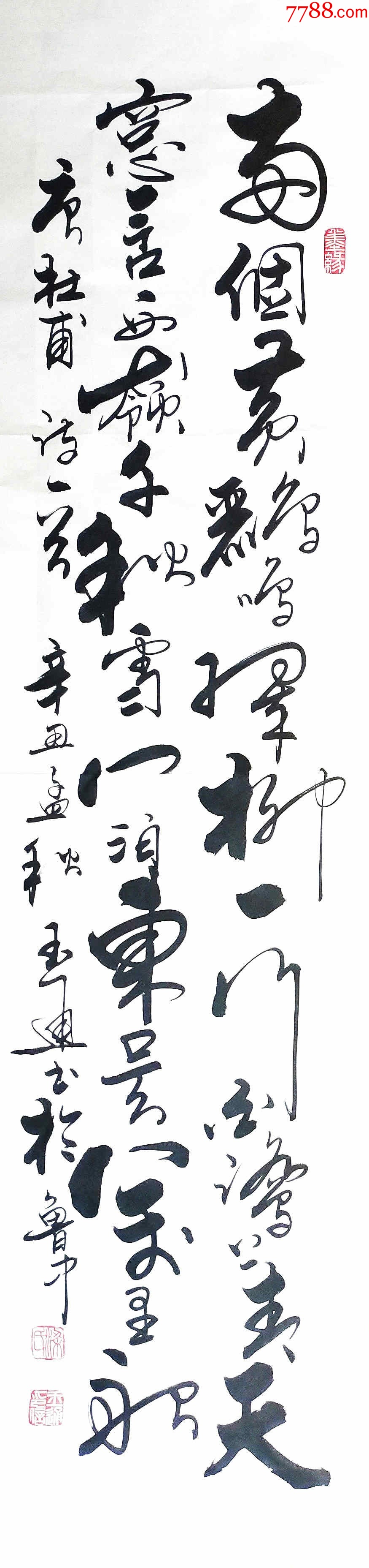 【授权销售】知名书法家梁玉通作品:杜甫诗一首-价格:120元-se95394756-书法原作-零售-7788收藏__收藏热线