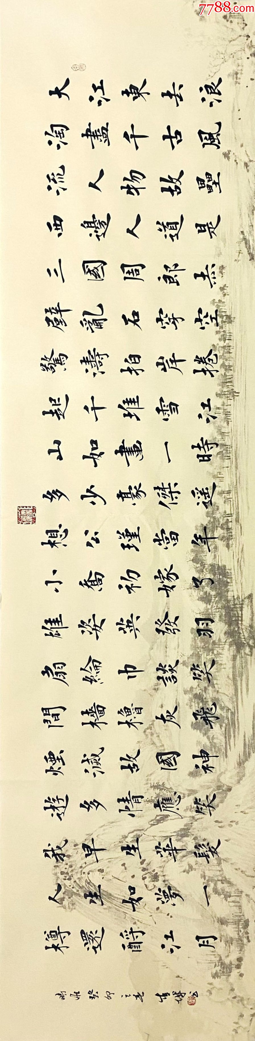 【授权销售】知名书法家青城作品:苏轼《赤壁怀古》-价格:160元-se95394997-书法原作-零售-7788收藏__收藏热线