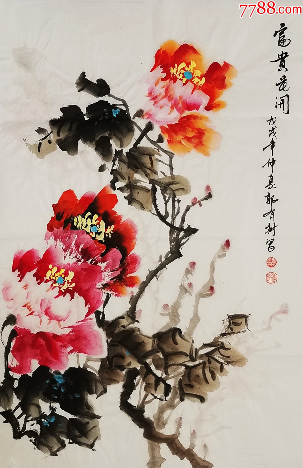 【保真】山西省美协会员、知名画家郭有树小品画：富贵花开_花鸟国画原作_亦风斋书画【7788收藏__收藏热线】