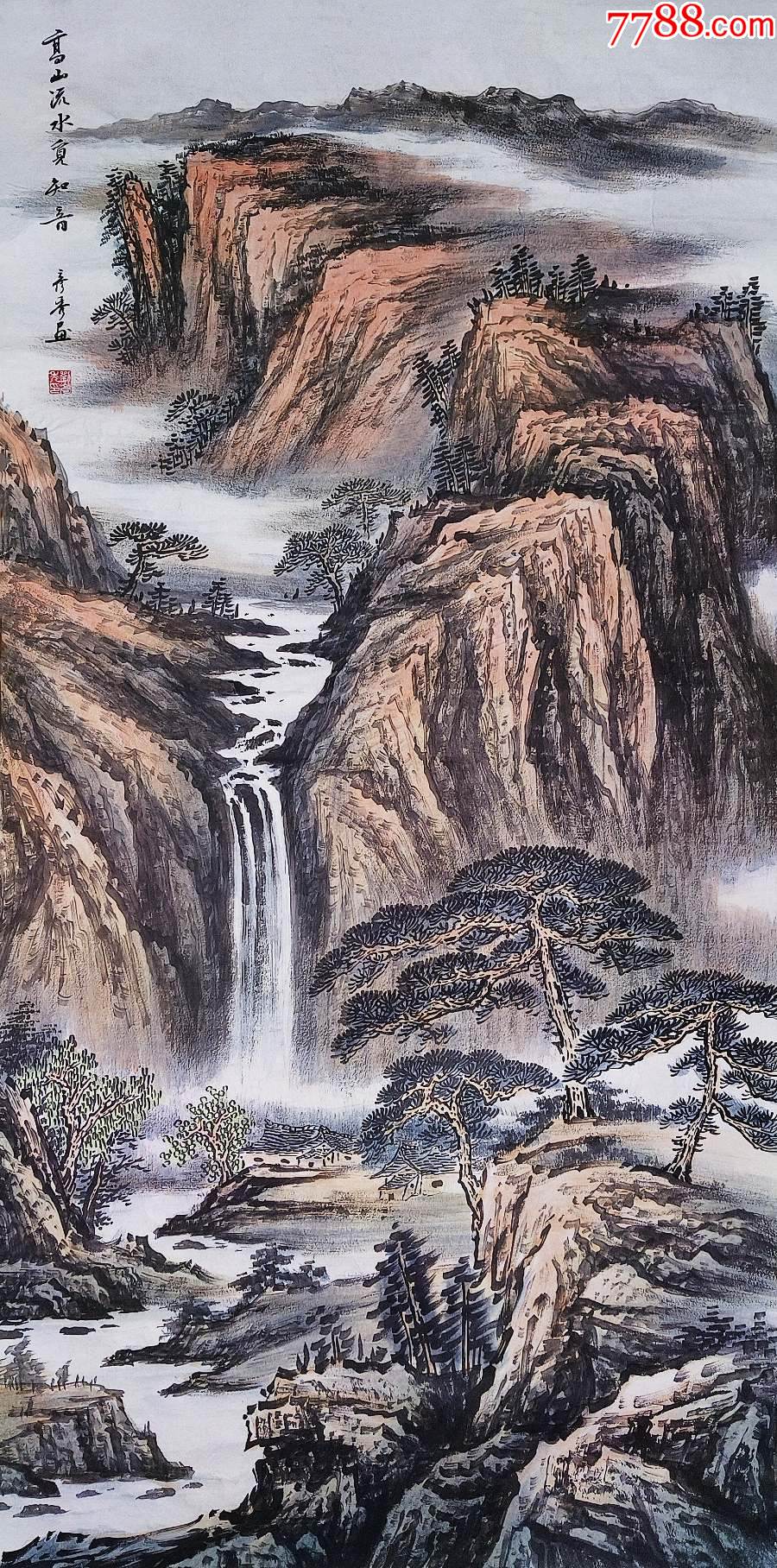 【授权销售,带合影】知名画家刘彦秀作品:高山流水觅知音-价格:400元-se95404034-山水国画原作-零售-7788收藏__收藏热线