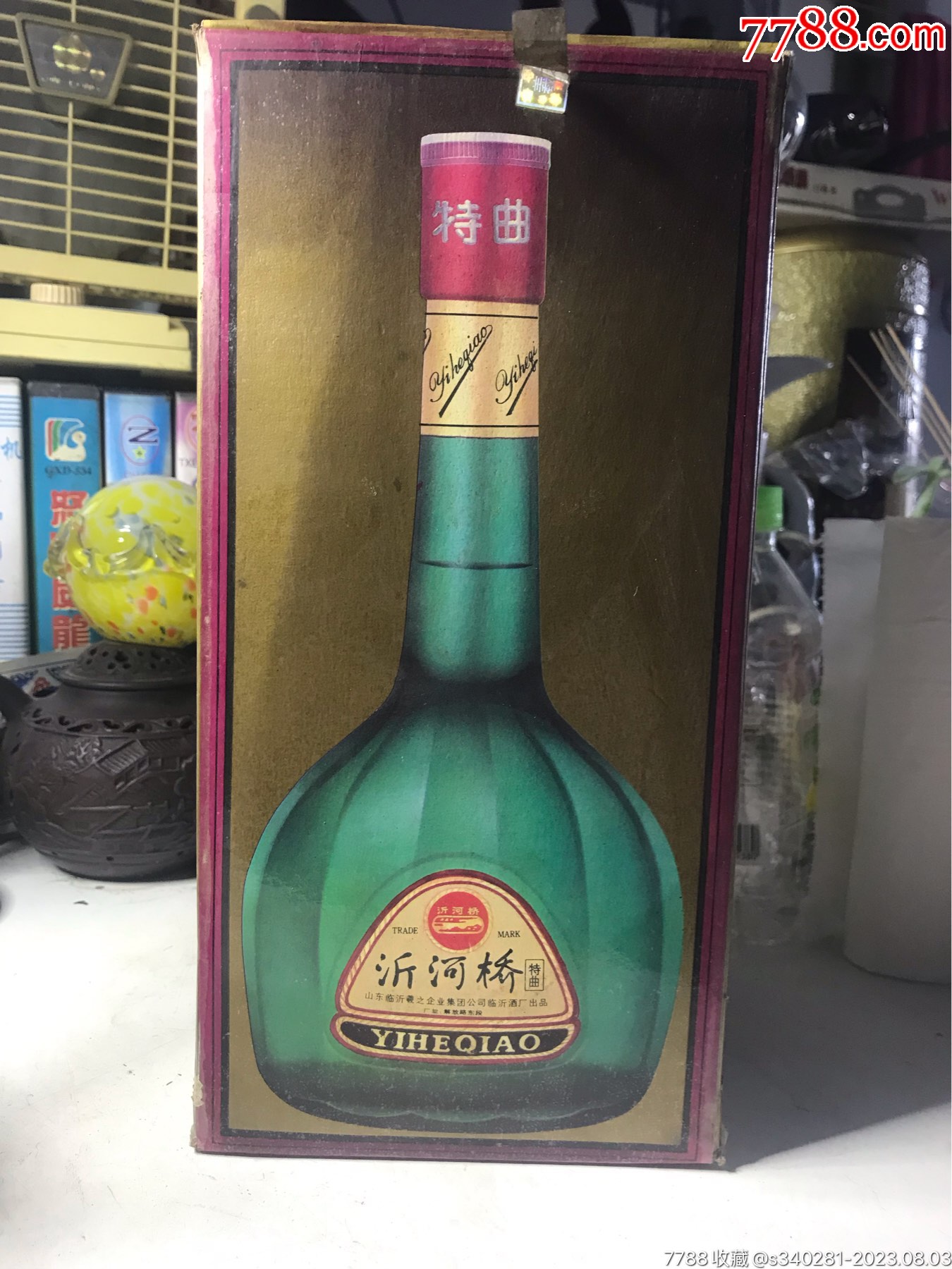 《沂河桥特曲》白酒一瓶