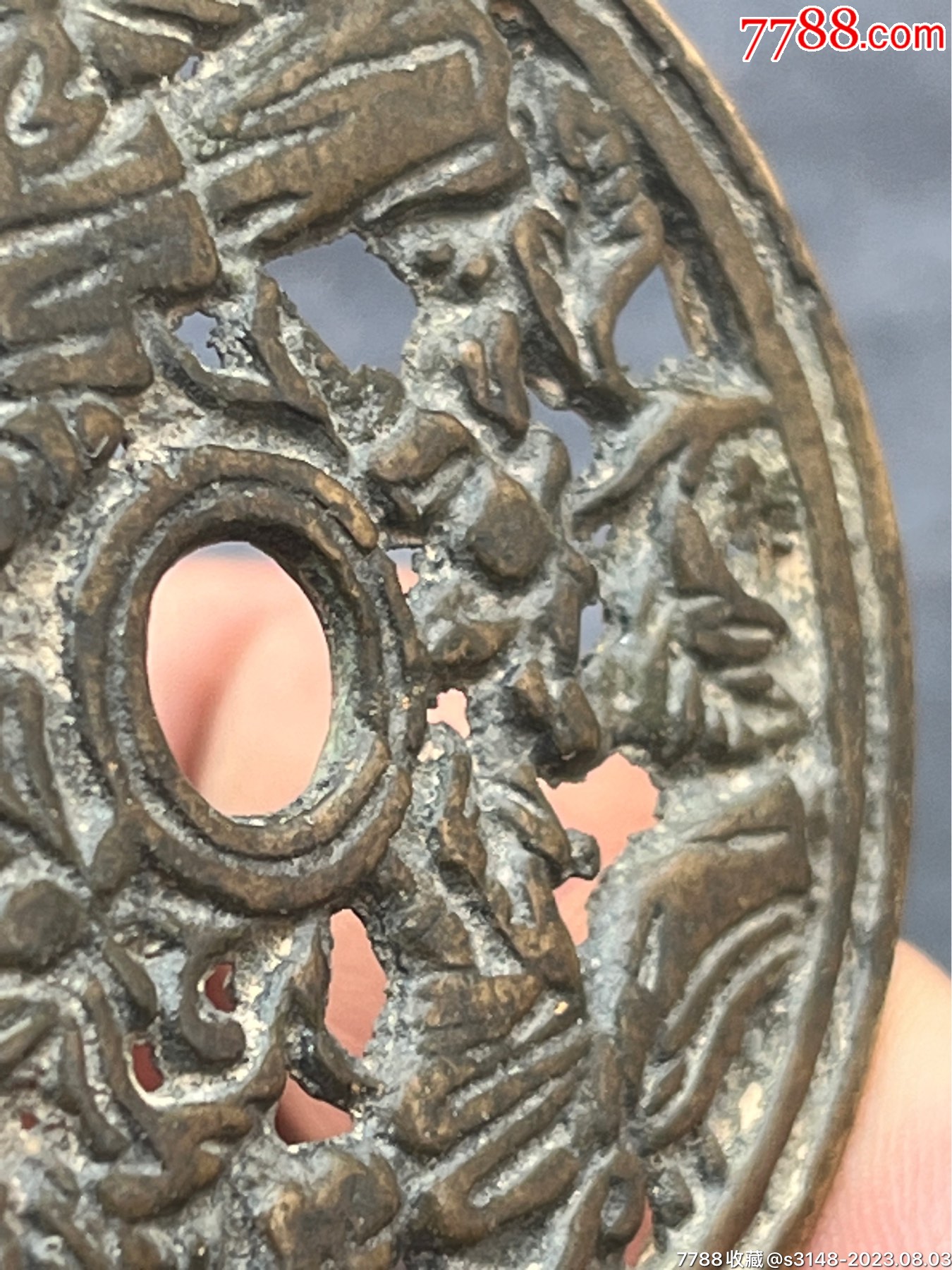 辽宋时期吉语花钱花前月下图_第9张_7788旧书网