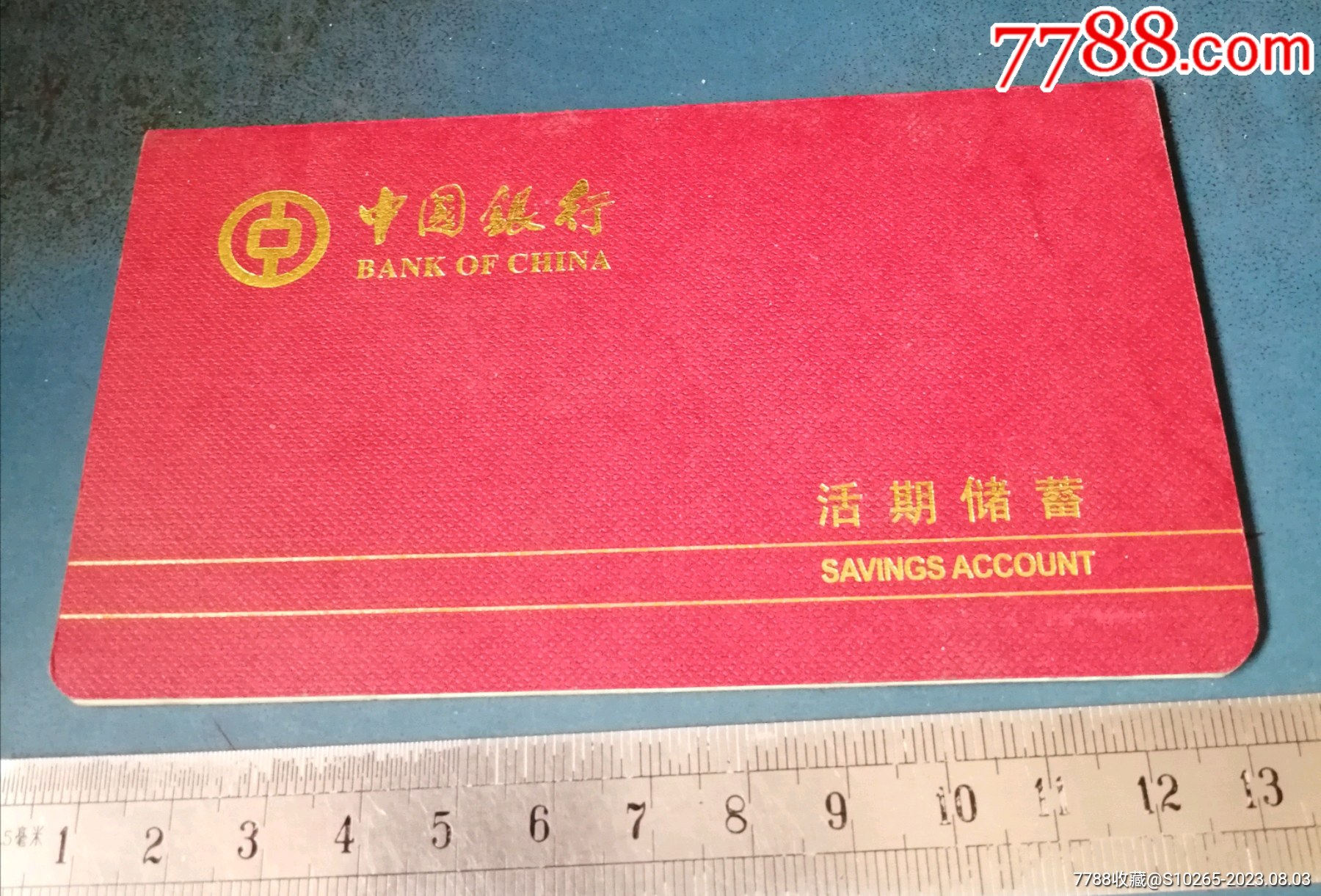 中国银行—活期存折。红色的-价格:15元-se95417304-存单/存折-零售-7788琉璃收藏