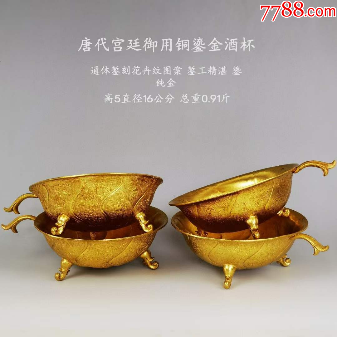 中国古美術・旧蔵純銅製・鎏金鳳凰酒杯一対・ワイングラス・高浮彫・錾刻・酒具・置物 中国古美術・旧蔵純銅製・鎏金鳳凰酒杯一対・ワイングラス・高浮彫・