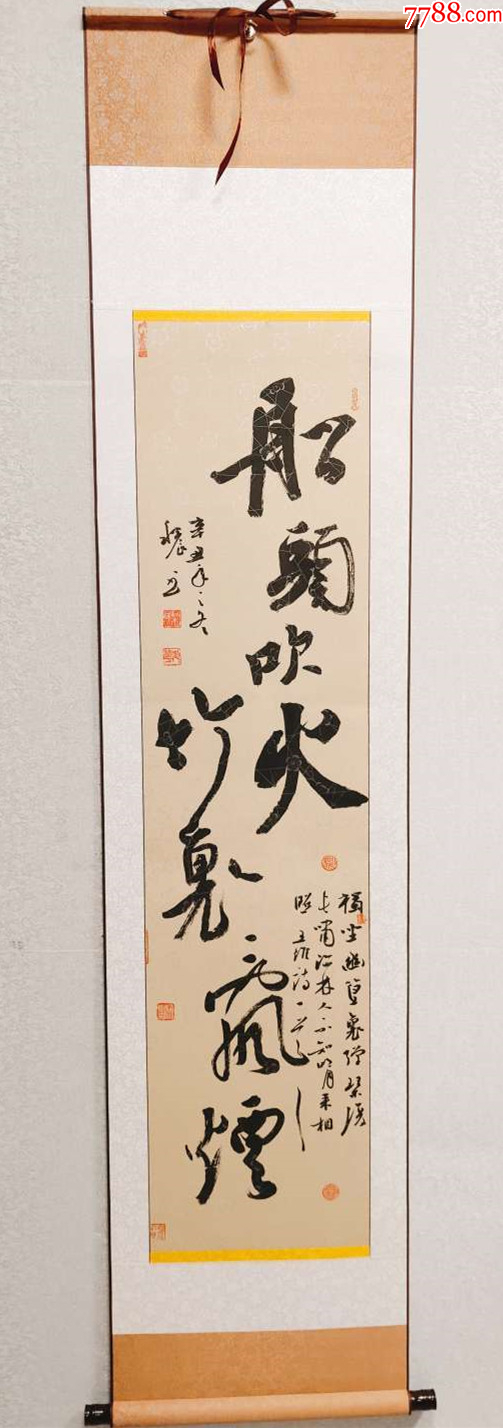 【授权销售,挂轴精装裱】甘肃书协、美协双料会员柴升华作品:船头吹火,竹里飘烟-价格:200元-se95421666-书法原作-零售-7788 ...