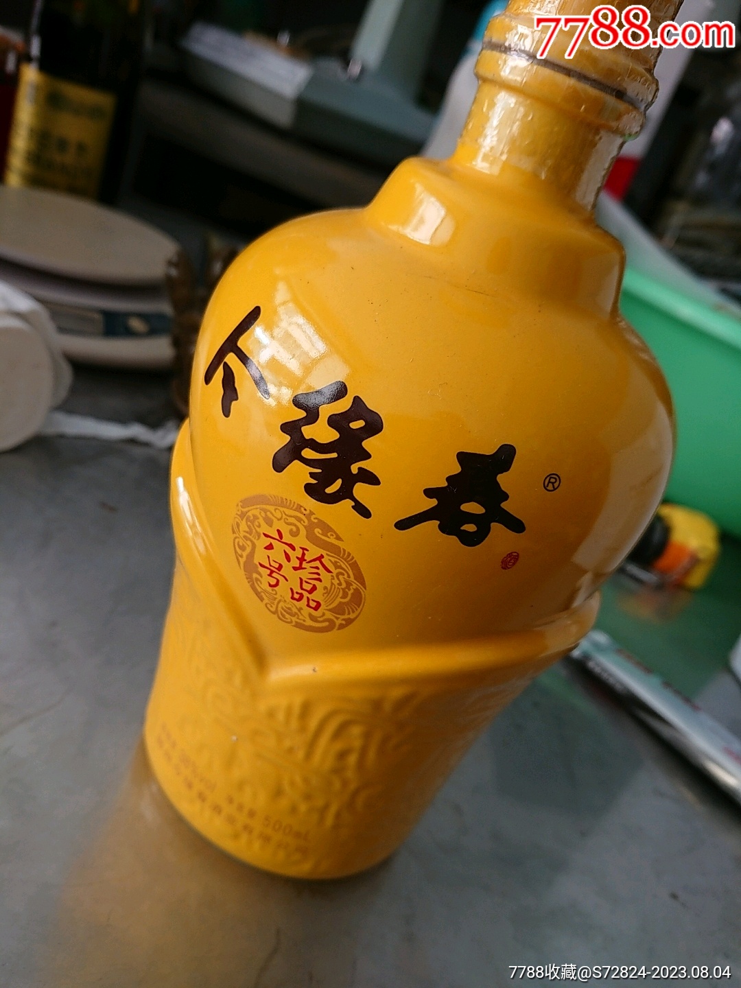 山东省腾州六号珍品今缘春_老酒收藏_枣庄荣宝轩【7788校徽收藏】