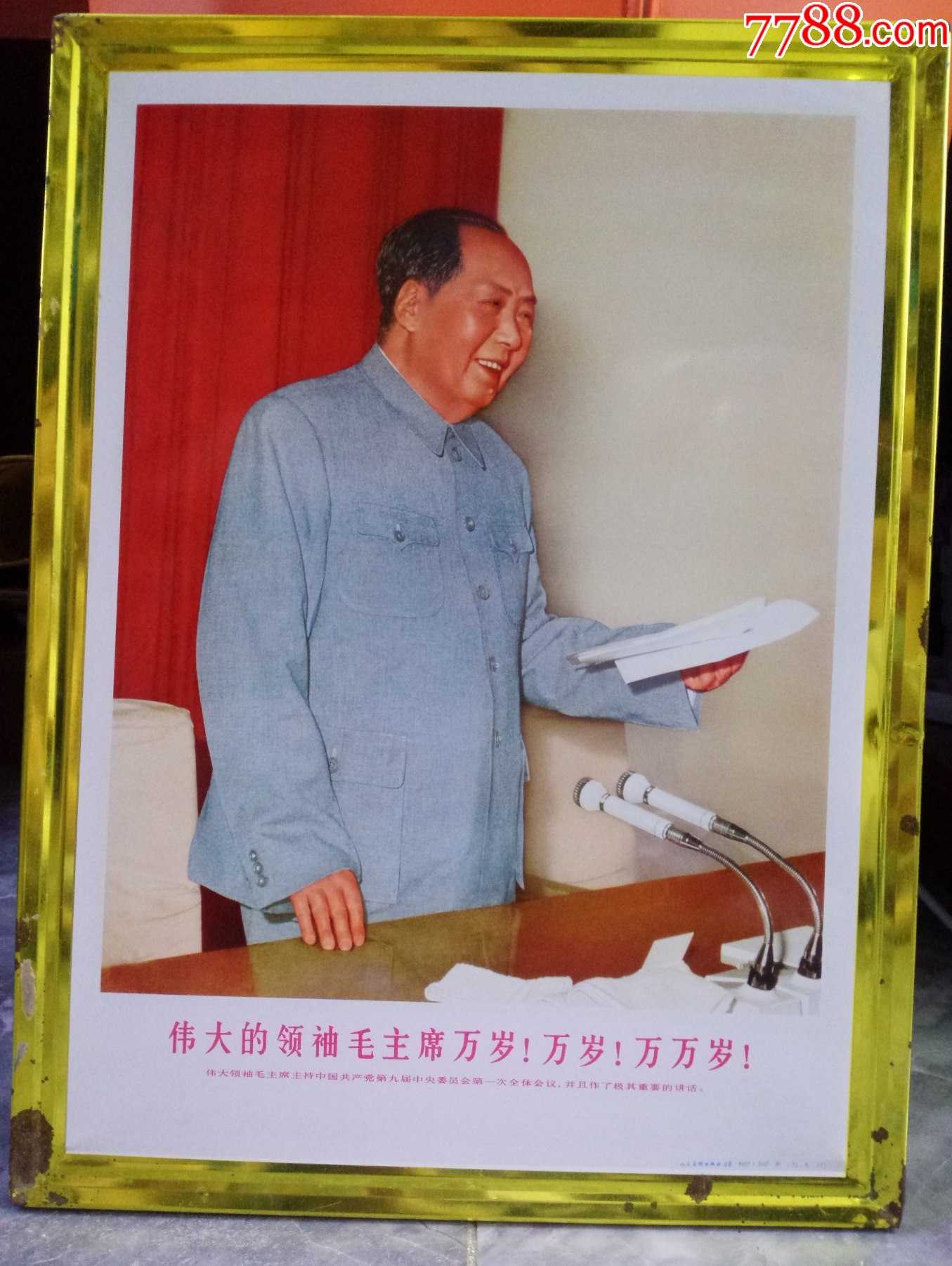好文*伟大的领袖毛主席万岁！万岁！万万岁！铁皮画（2）-价格:180元-se95428382-铁皮画-零售-7788收藏__收藏热线