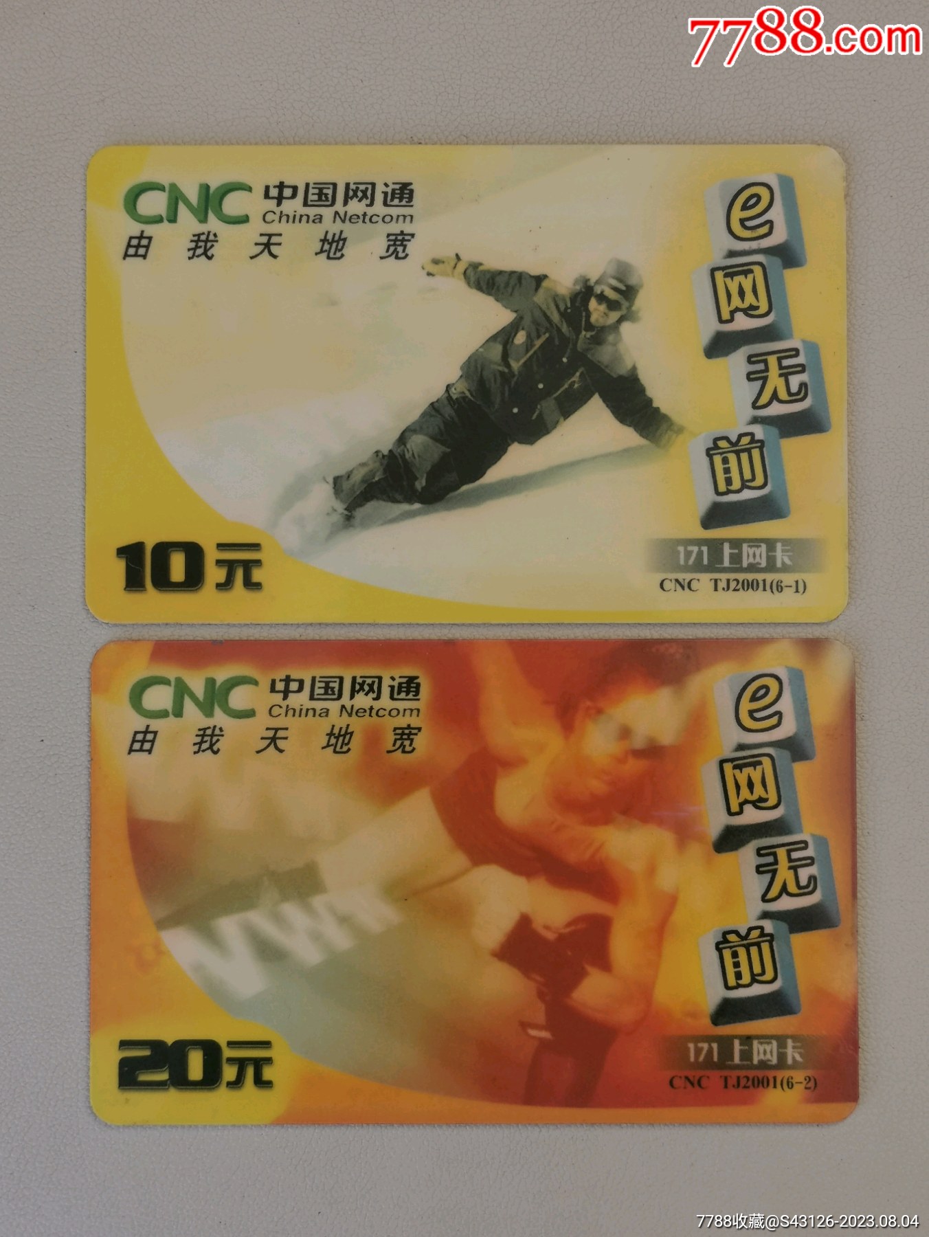 e网无前_上网卡/网吧卡_易捷收藏【7788收藏__收藏热线】