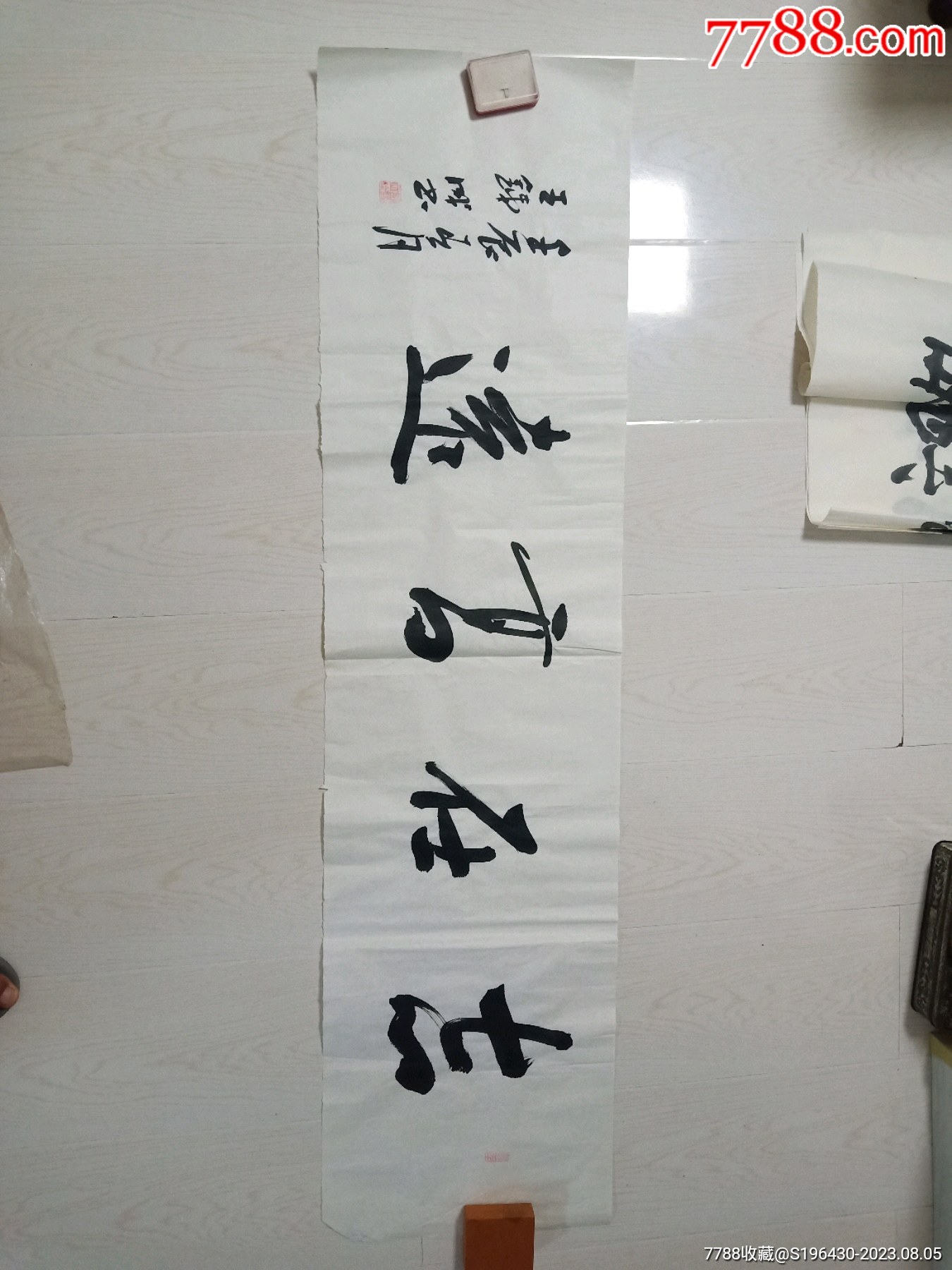 志在高远书法一副_字画书法_保国古玩店【7788收藏__收藏热线】