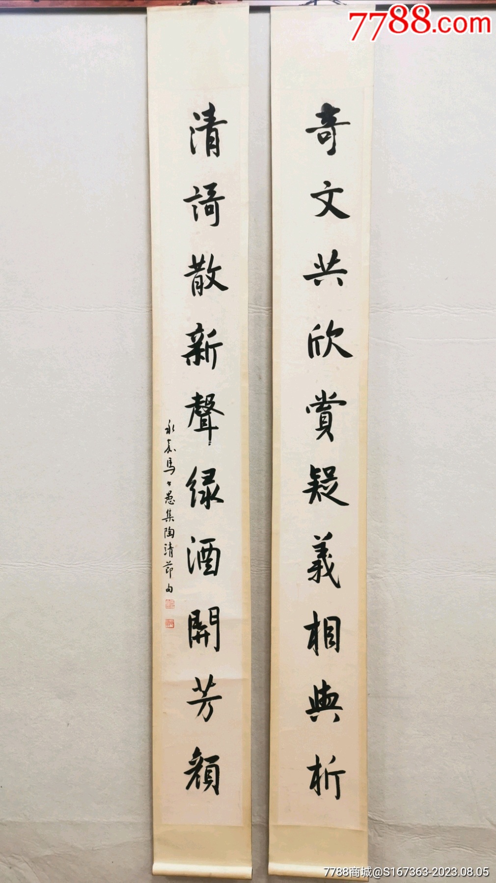马公愚-价格:16000元-se95447614-书法原作-零售-7788收藏__收藏热线
