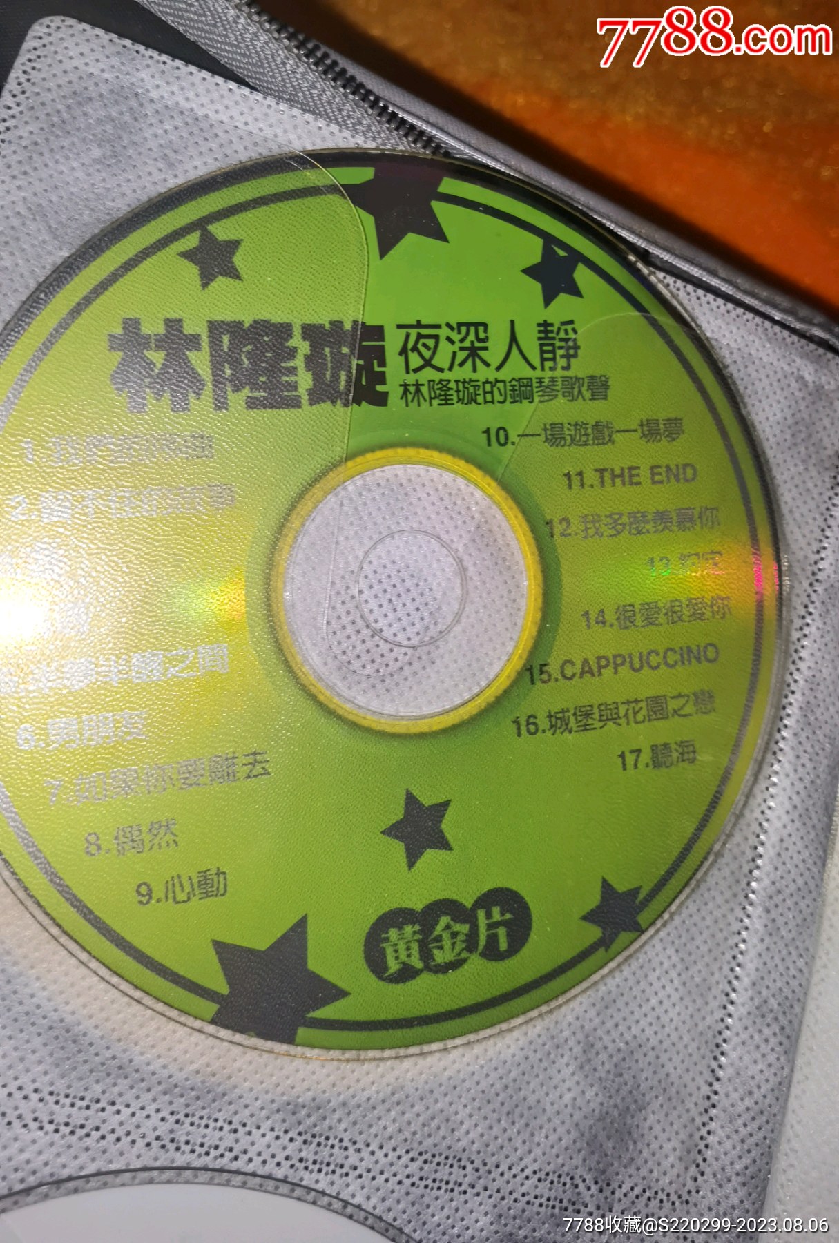 【音乐光盘】《林隆璇/夜深人静/林隆璇的钢琴歌声》（1CD）_音乐CD_云上书苑【7788收藏__收藏热线】