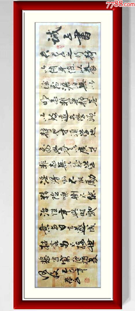 【保真】知名书法家马春平作品:诸葛亮《诫子书》-价格:110元-se95456326-书法原作-零售-7788收藏__收藏热线