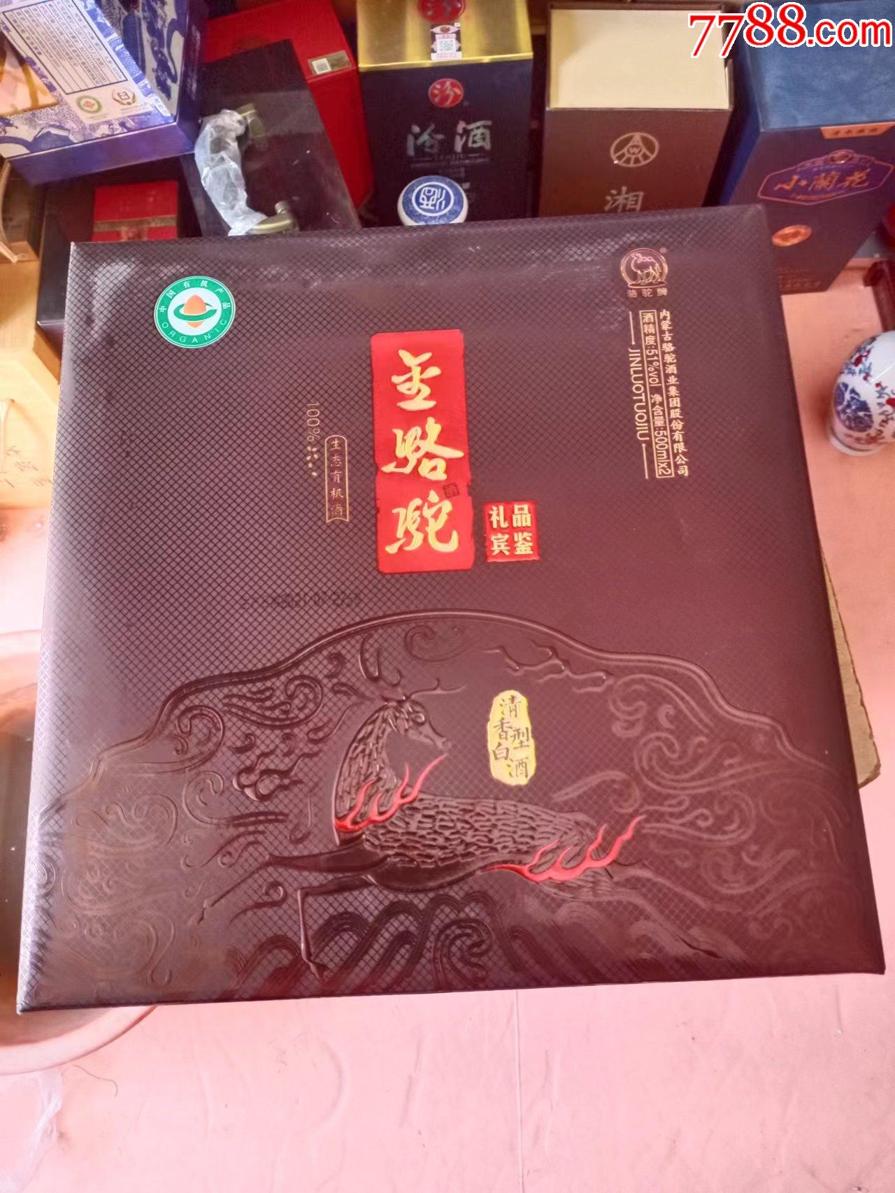 金骆驼酒价格表和图片图片