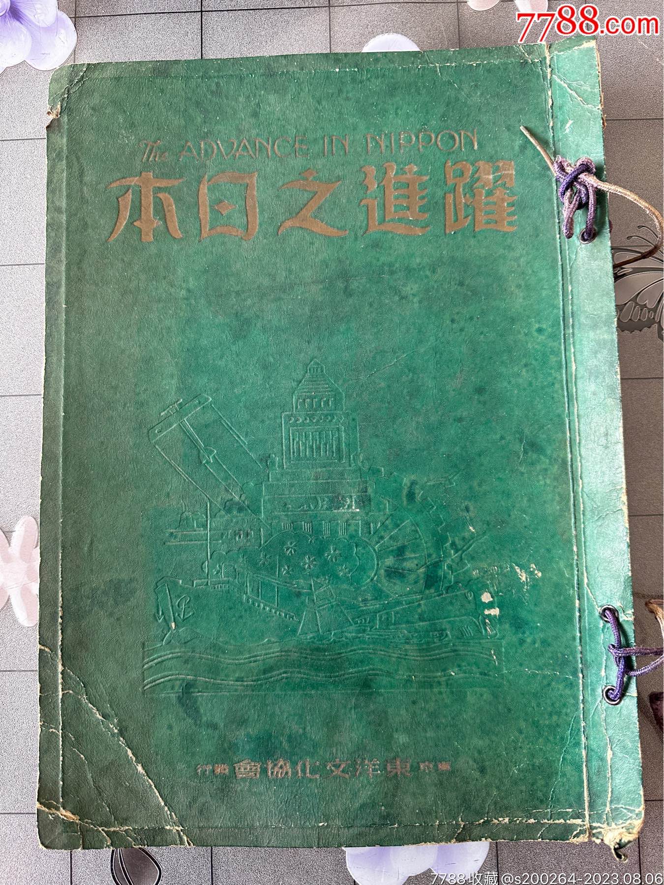 《二战画报》4册、中国军队抵抗日本侵略者,抗日战争、1937年发行、尺寸:34c_民国旧书_图片价格_收藏价值_7788钢笔收藏