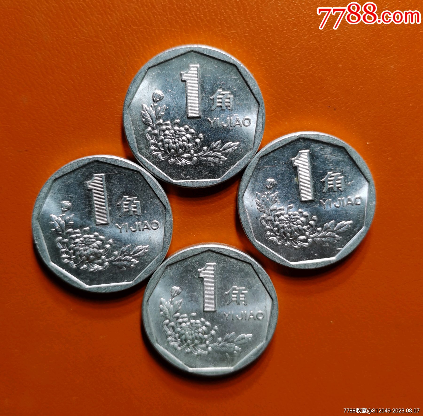 1992年1角菊花硬币（4枚）-硬币（人民币）-7788旧书网