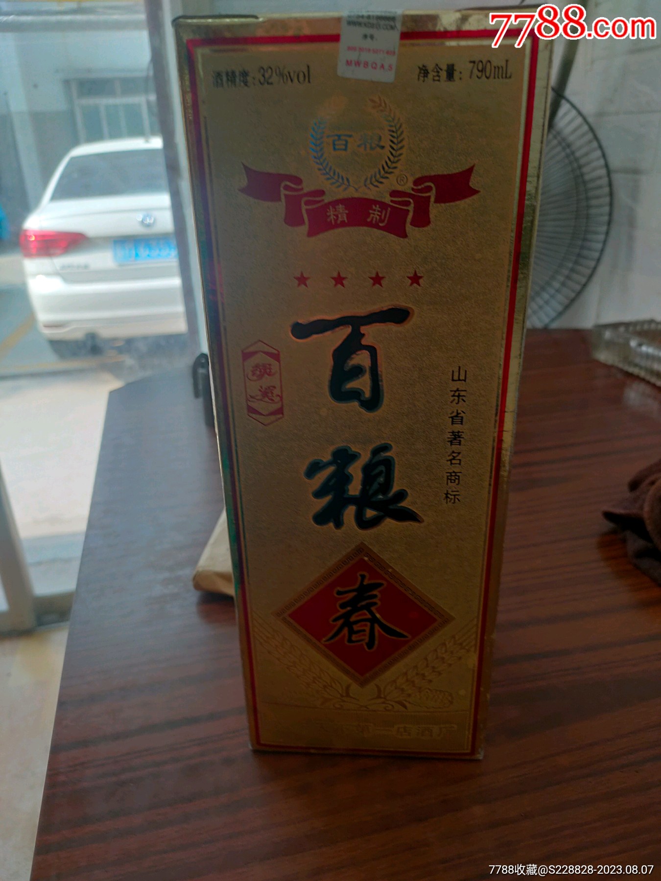 百粮春