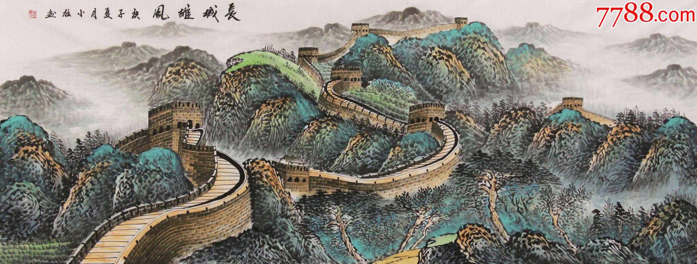 广西美协会员蒋小松手绘！长城雄风_山水国画原作_儒风雅韵【7788收藏__收藏热线】
