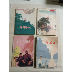70年代經(jīng)典插圖小說(shuō)(se95483144)_芍花連藏