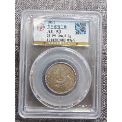 N-12 1931 黄花岡記念幣20C NGC AU Details  本物保証 貨幣博物館 | 日本 五円黄銅貨（楷書体） Kaisho Lettered 5Yen