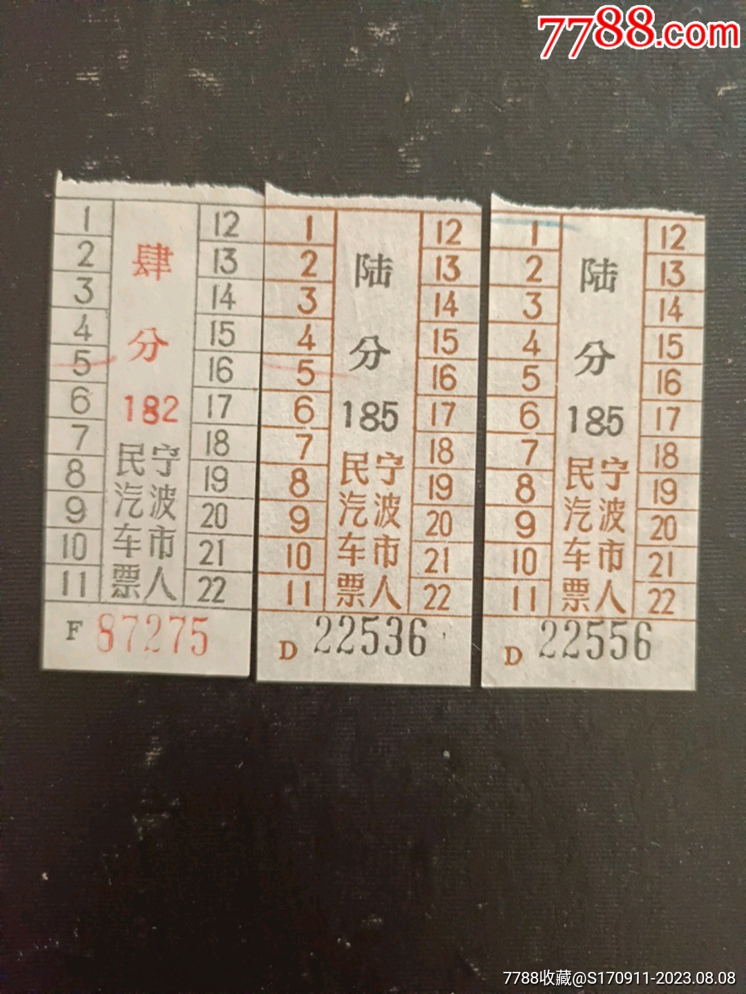 70年代宁波市人民汽车票，四分，陆分，八分票_汽车票_图片欣赏_收藏价值_7788年历卡