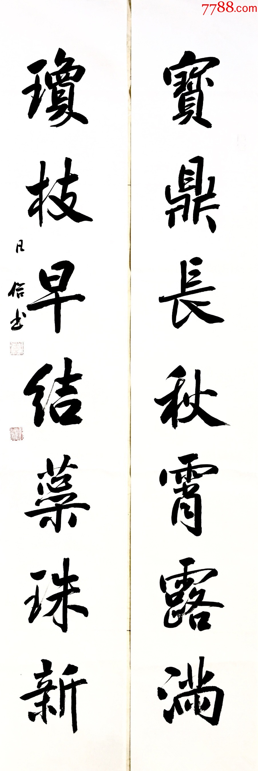 【授权销售】国展大奖获得者、实力书法家凡俗对联作品-价格:90元-se95494417-书法原作-零售-7788收藏__收藏热线