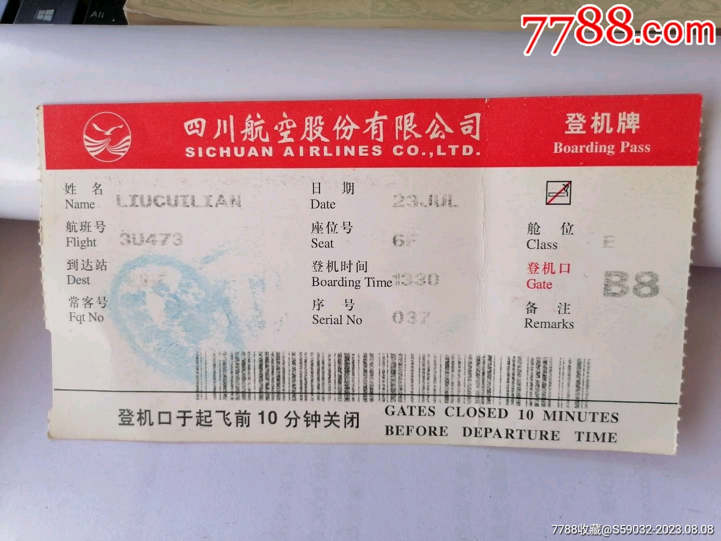 登机牌--中国南方航空[动感土耳其广告]-飞机/航空票--se13501508-零售-7788收藏__收藏热线