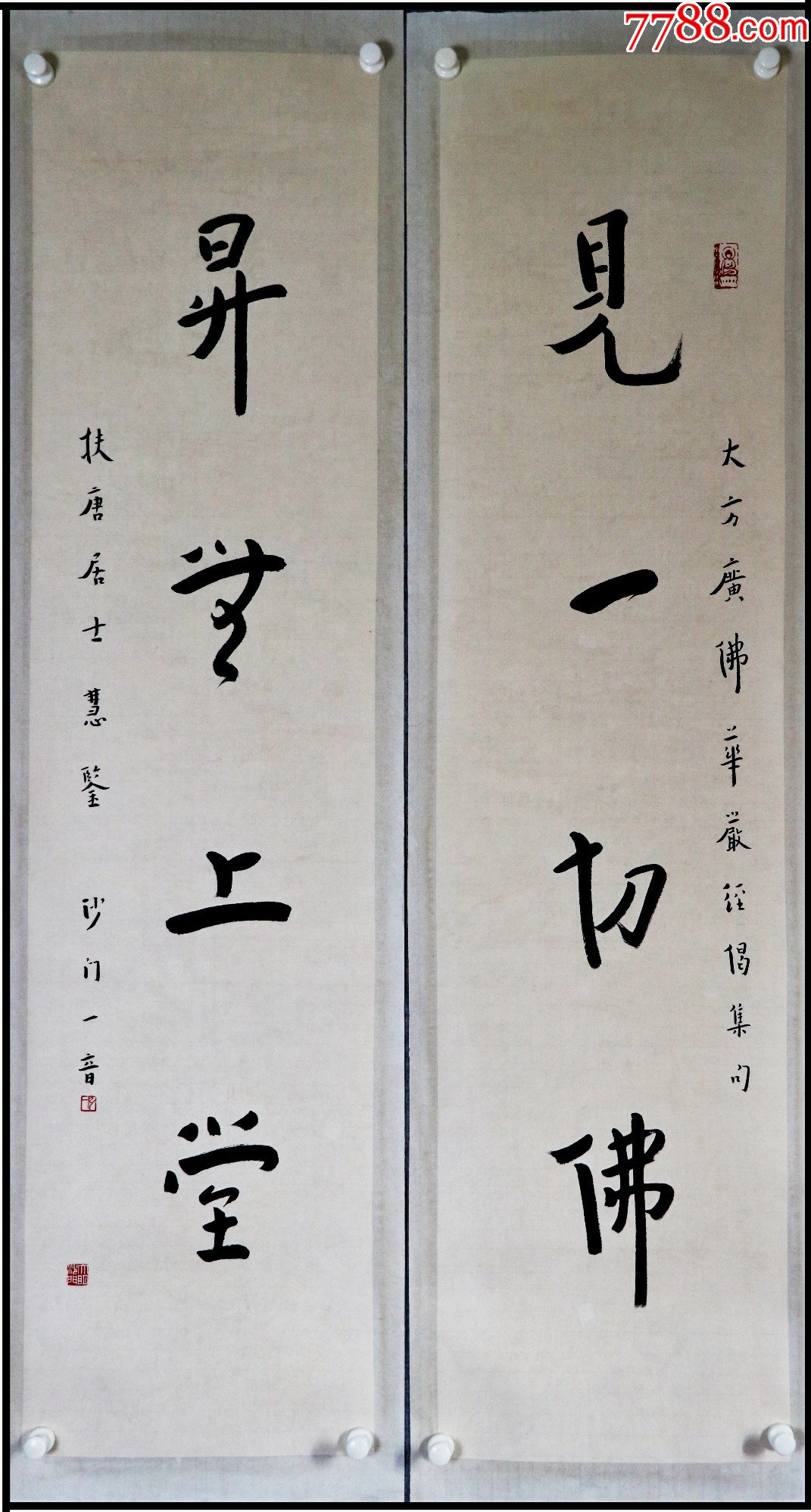 【弘一】书法对联-价格:1331元-se95514452-书法原作-零售-7788收藏__收藏热线