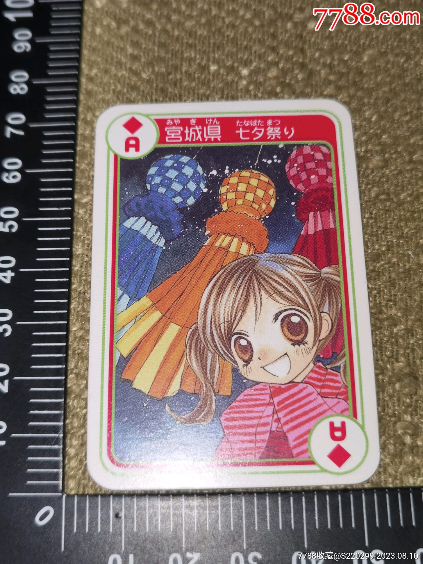 怀旧卡牌扑克日版方块a宫城县七夕祭日漫少女