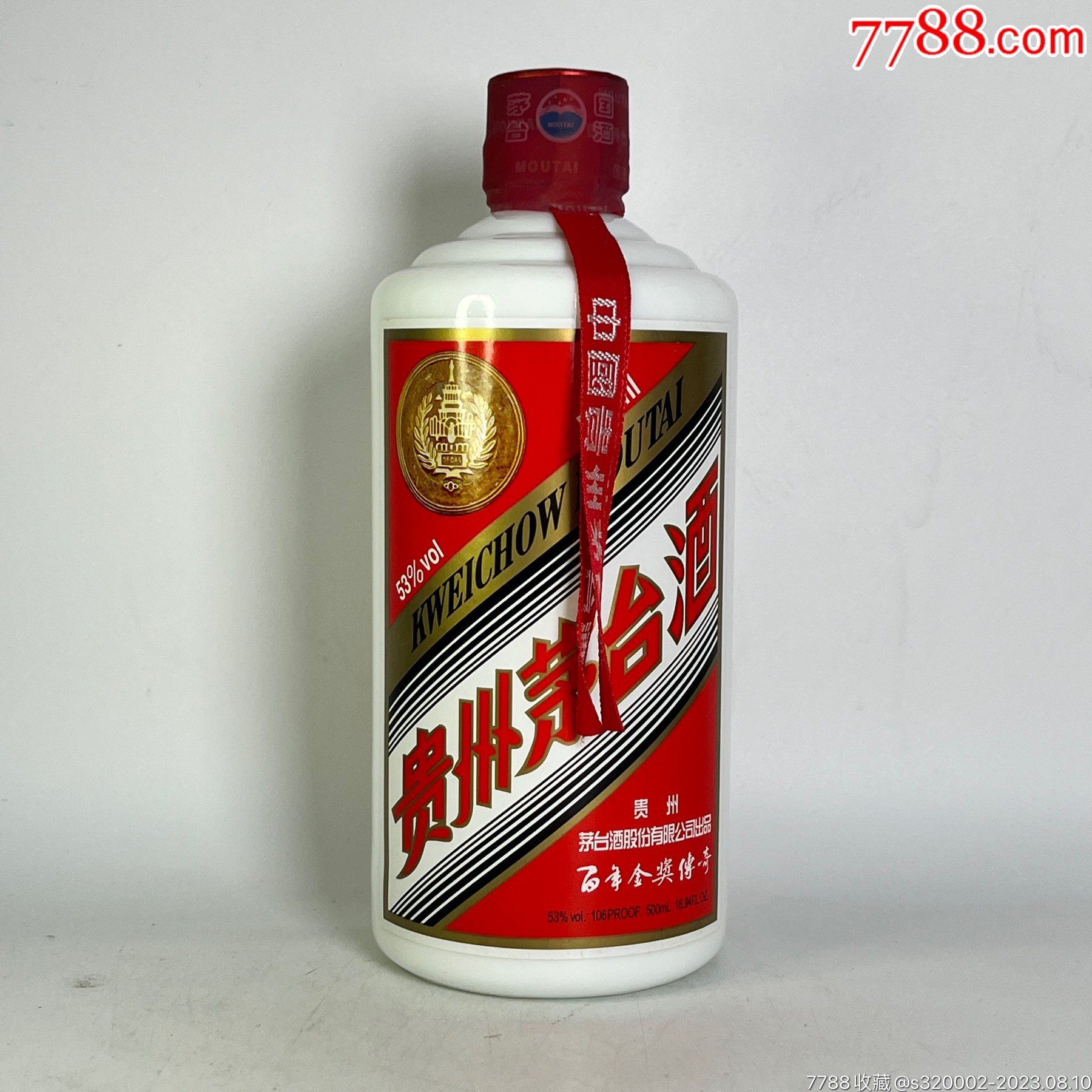 2015年贵州茅台百年金奖传奇