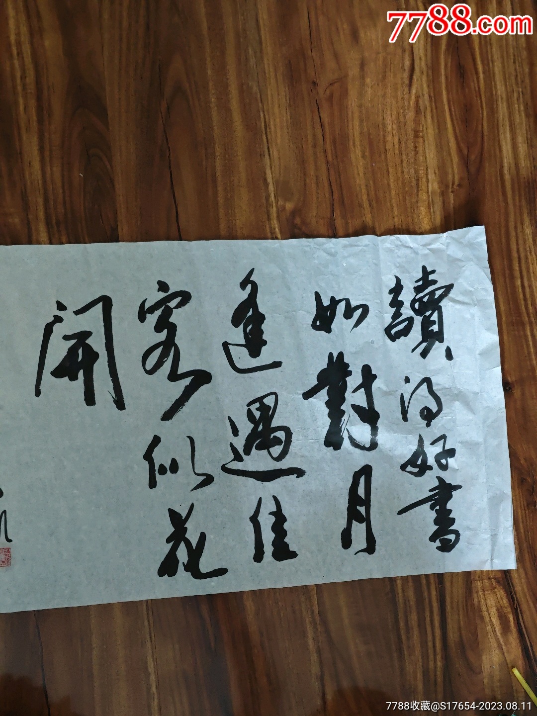 11:书法作品-价格:2200元-se95551922-书法原作-零售-7788收藏__收藏热线