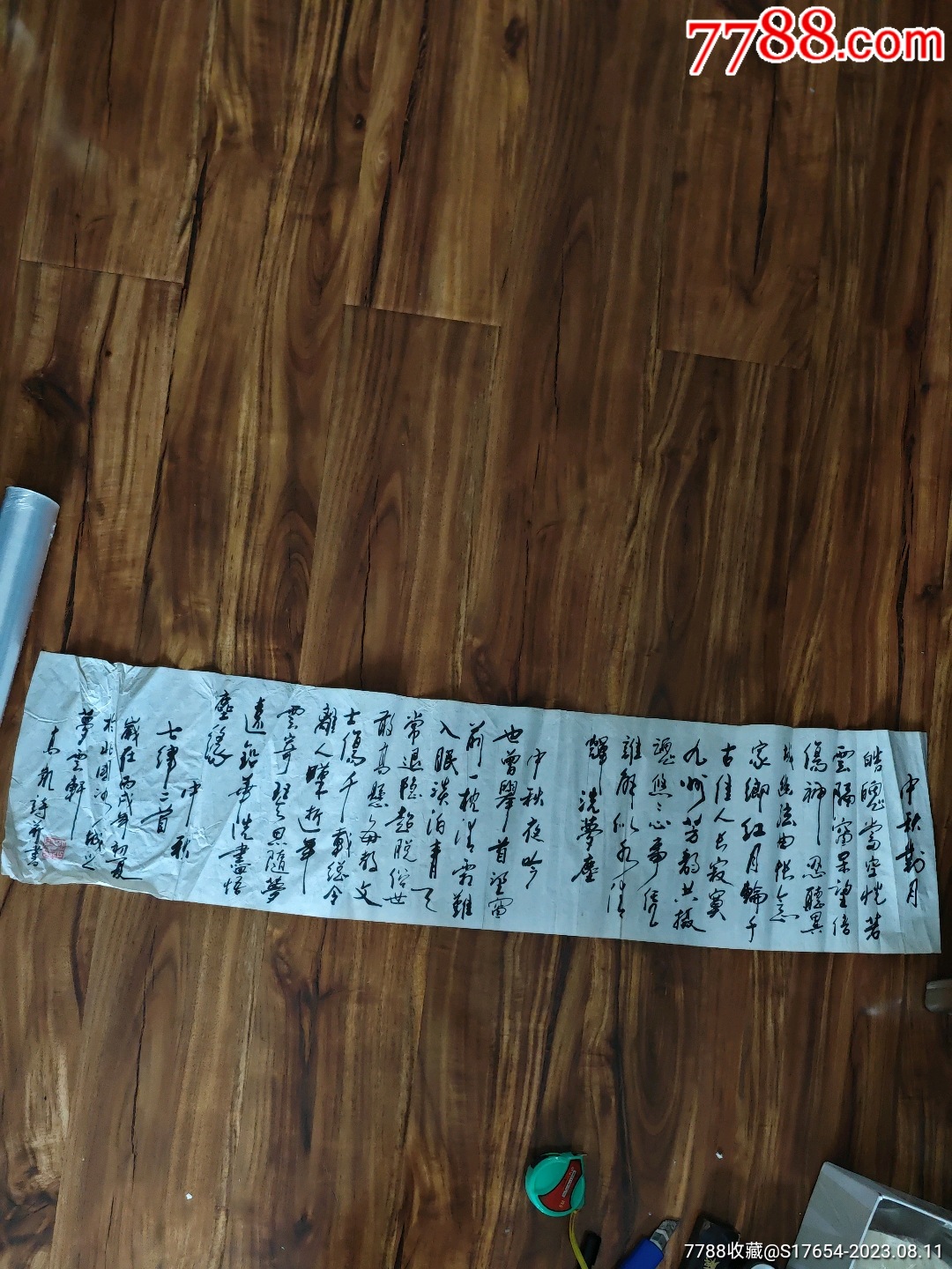 17:书法作品-价格:2200元-se95552450-书法原作-零售-7788收藏__收藏热线