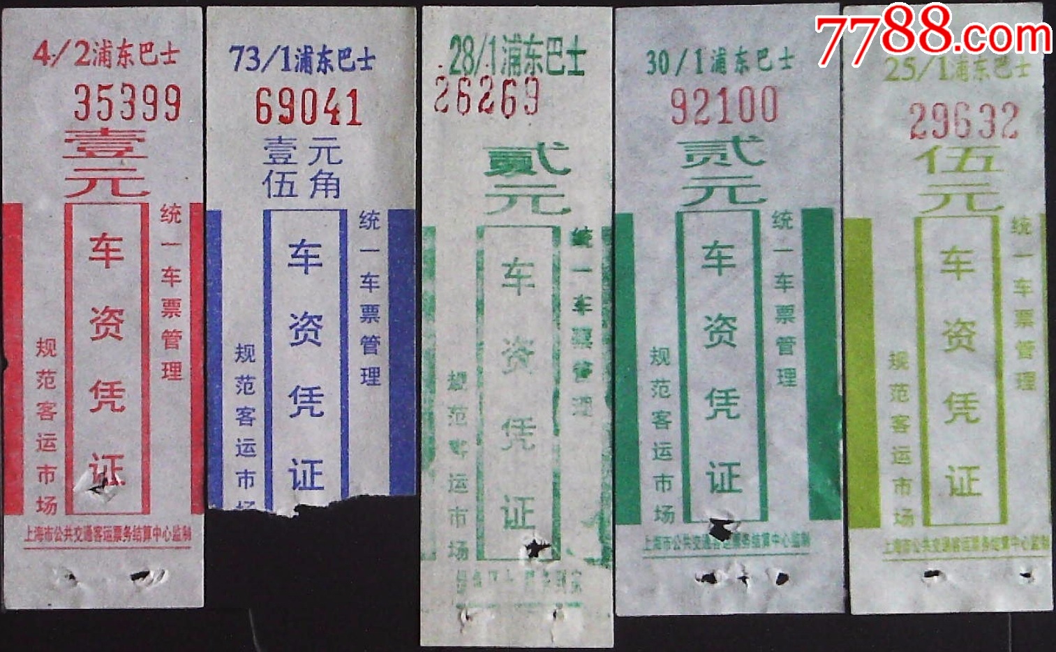 上海市公共汽车月票缴款赁证-价格:35元-se89649907-汽车票-零售-7788收藏__收藏热线