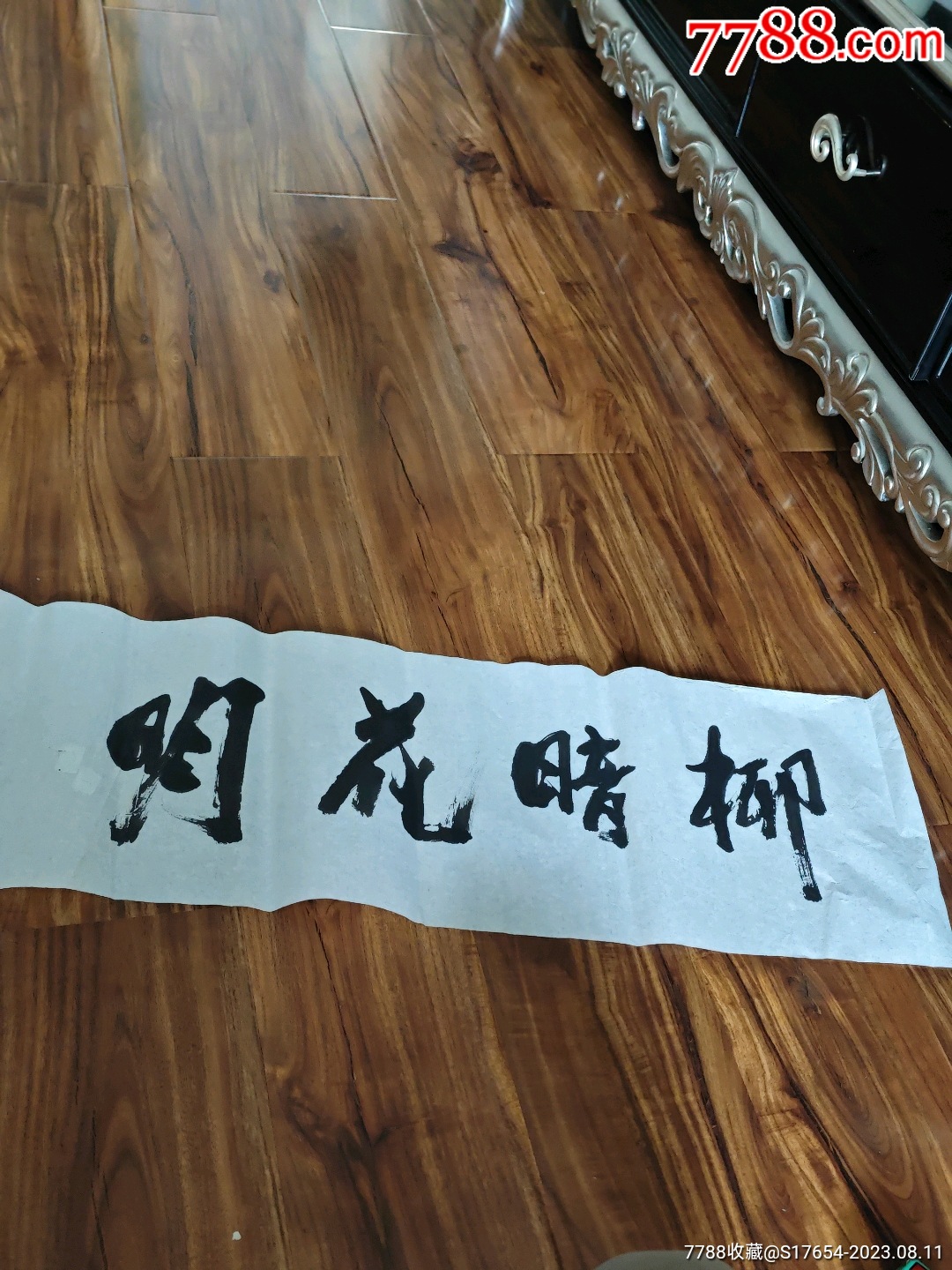 27:书法作品-价格:2200元-se95553534-书法原作-零售-7788收藏__收藏热线